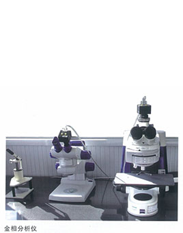 Equipment